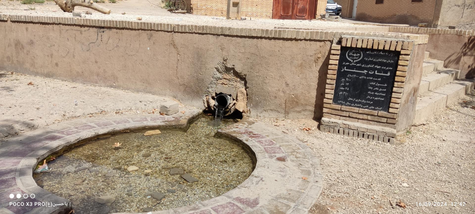 عکس چنار و قنات ششناو