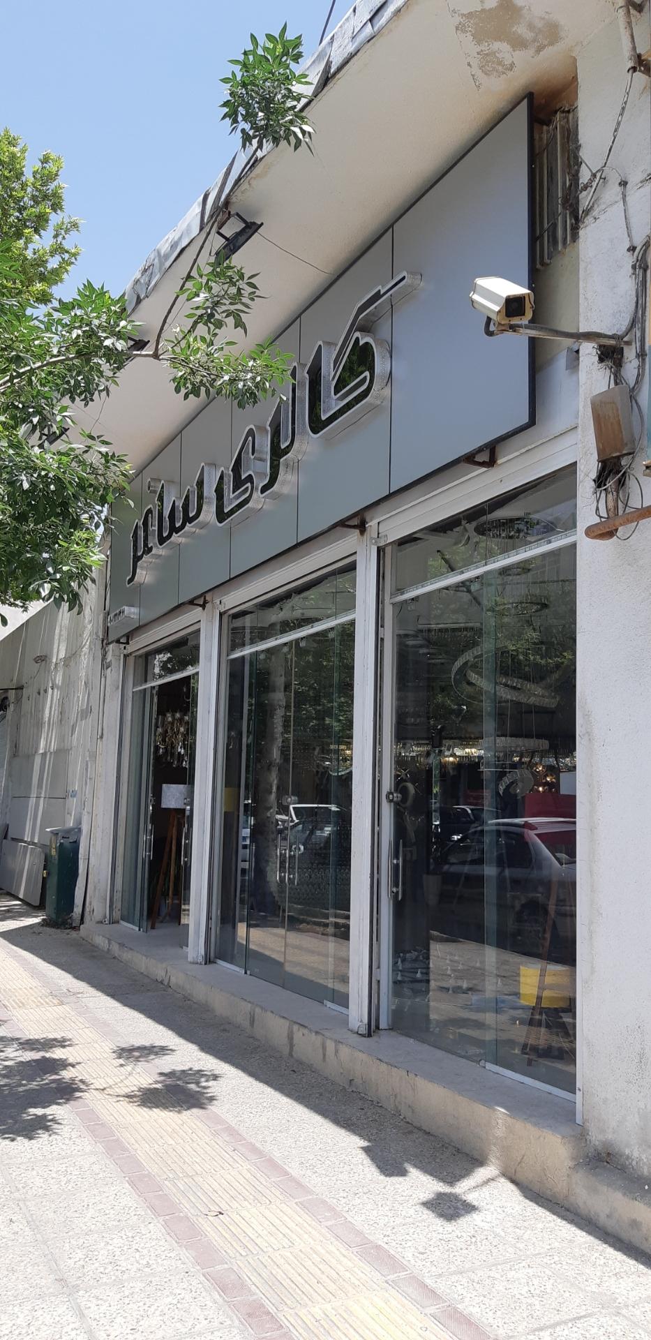 عکس گالری لوستر ساغر