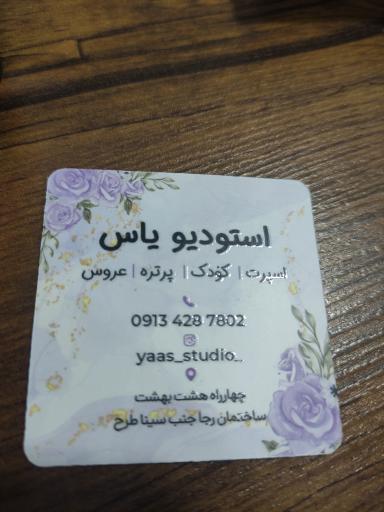 عکس آتلیه یاس اصفهان
