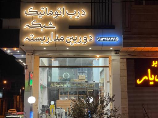 عکس پیشرو صنعت