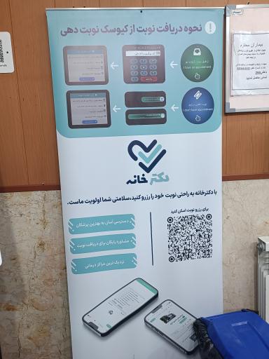 عکس بیمارستان کسری کرج