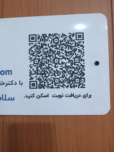 عکس بیمارستان کسری کرج