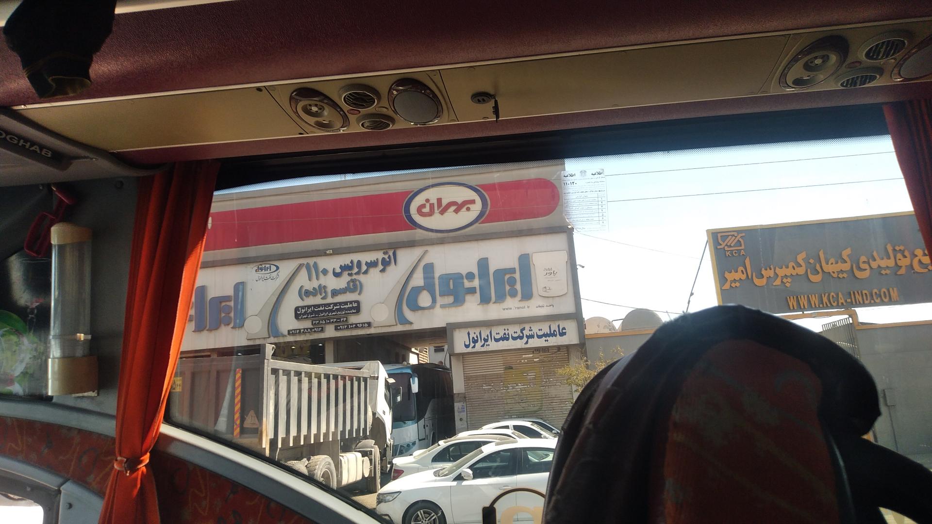 عکس اتوسرویس 110