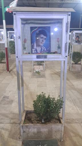 عکس مزار شهید مهدی صفری