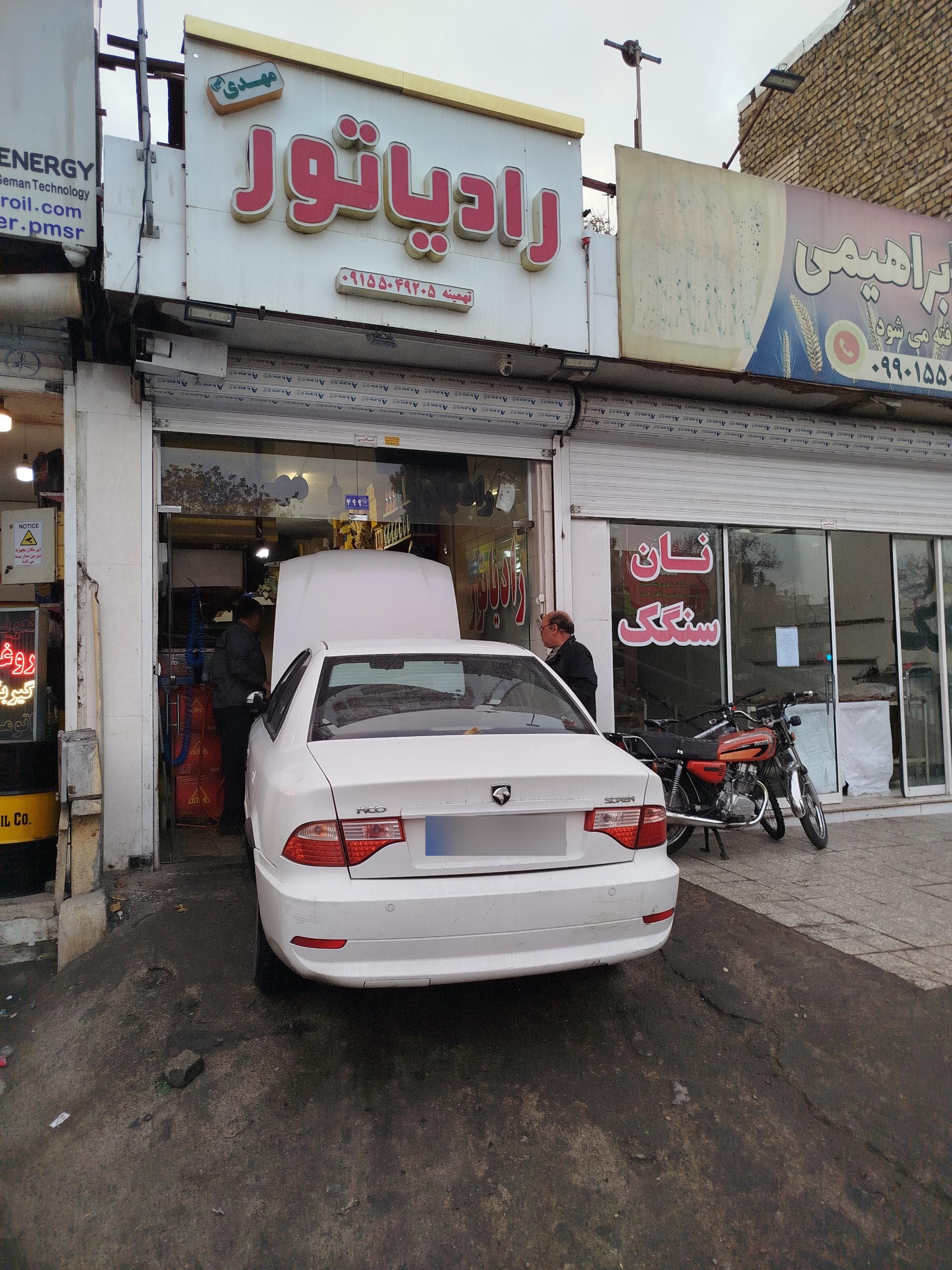 عکس رادیاتور مهدی