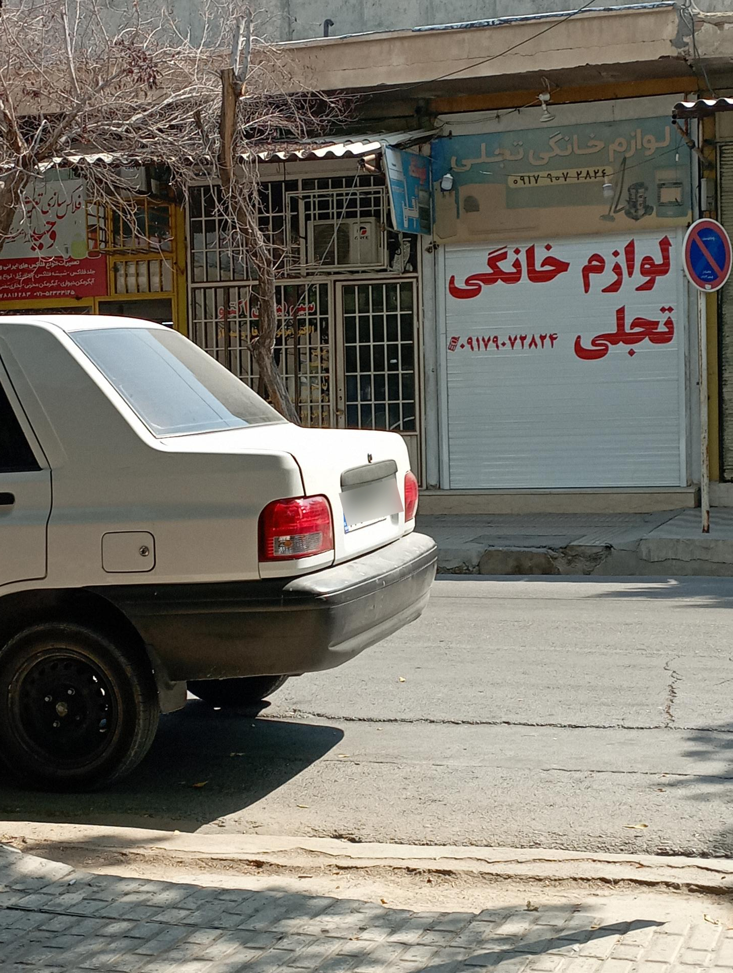 عکس سیم پیچی اکتیو