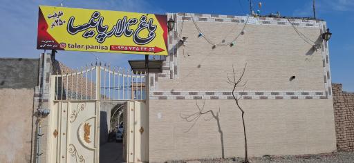 عکس باغچه تالار پانیسا