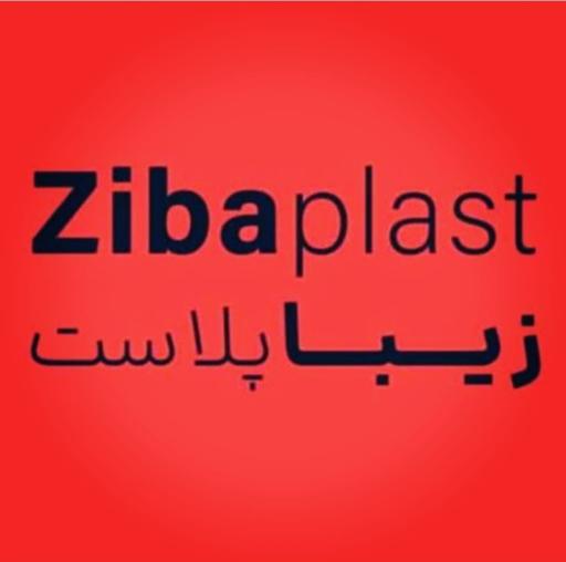 عکس پخش زیباپلاست