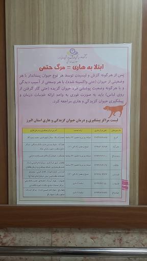 عکس بیمارستان کسری کرج