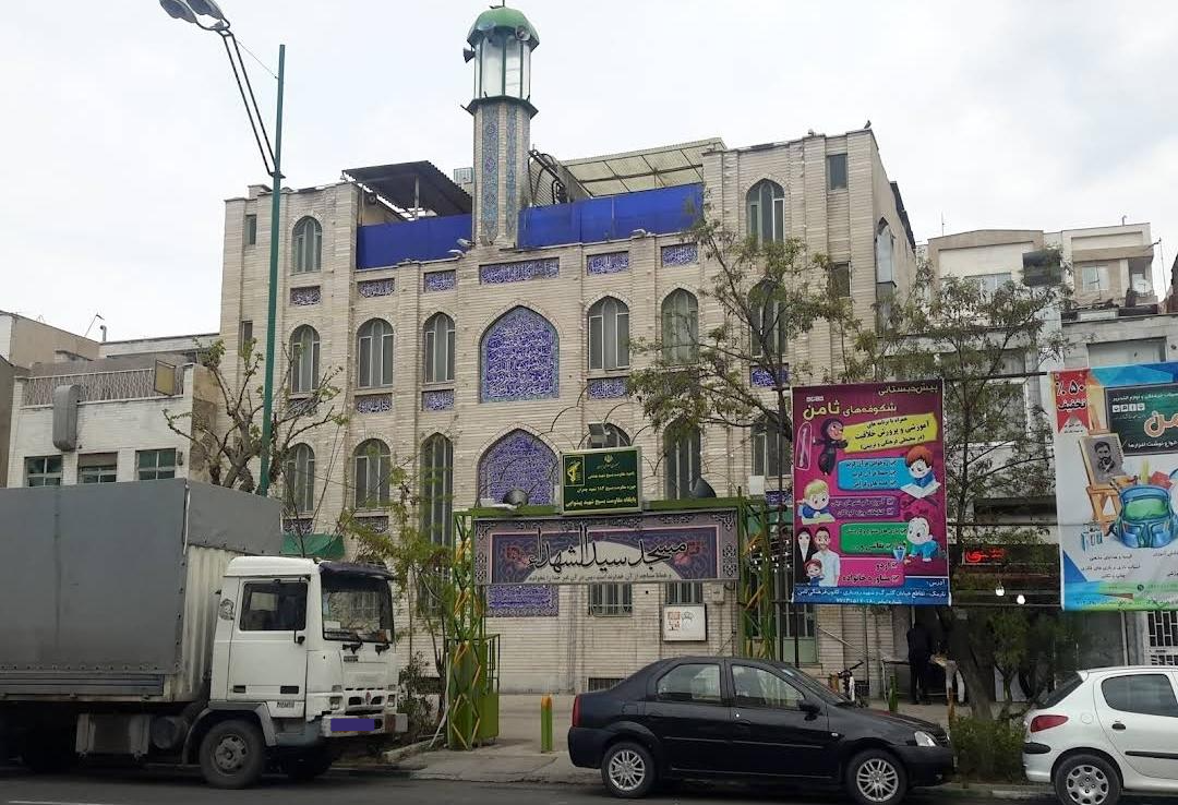 عکس مسجد سید الشهداء (ع)