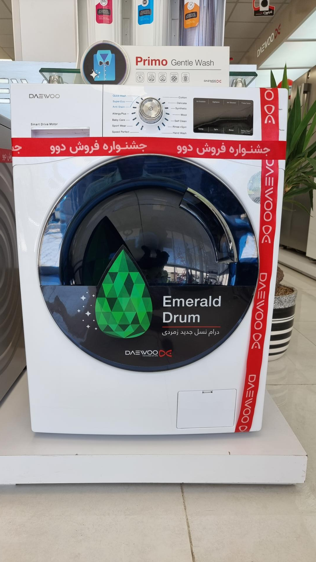 عکس فروشگاه لوازم خانگی دوو