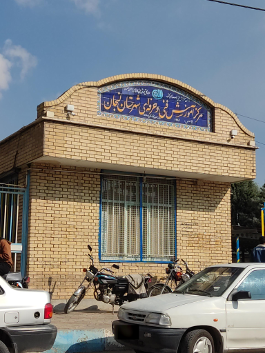 عکس اداره فنی و حرفه‌ایی شهرستان لنجان