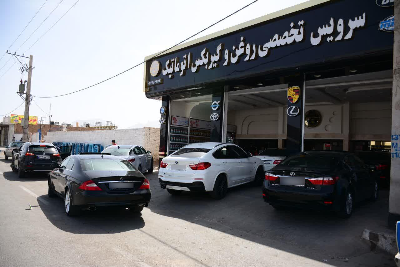 عکس سرویس تخصصی روغن و گیربکس اتوماتیک دهقان چناری