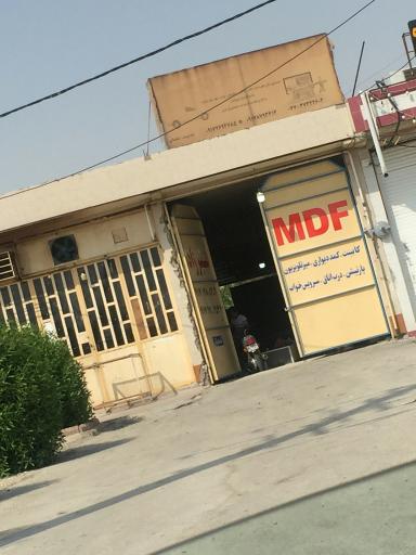 عکس MDF قنبرزاده