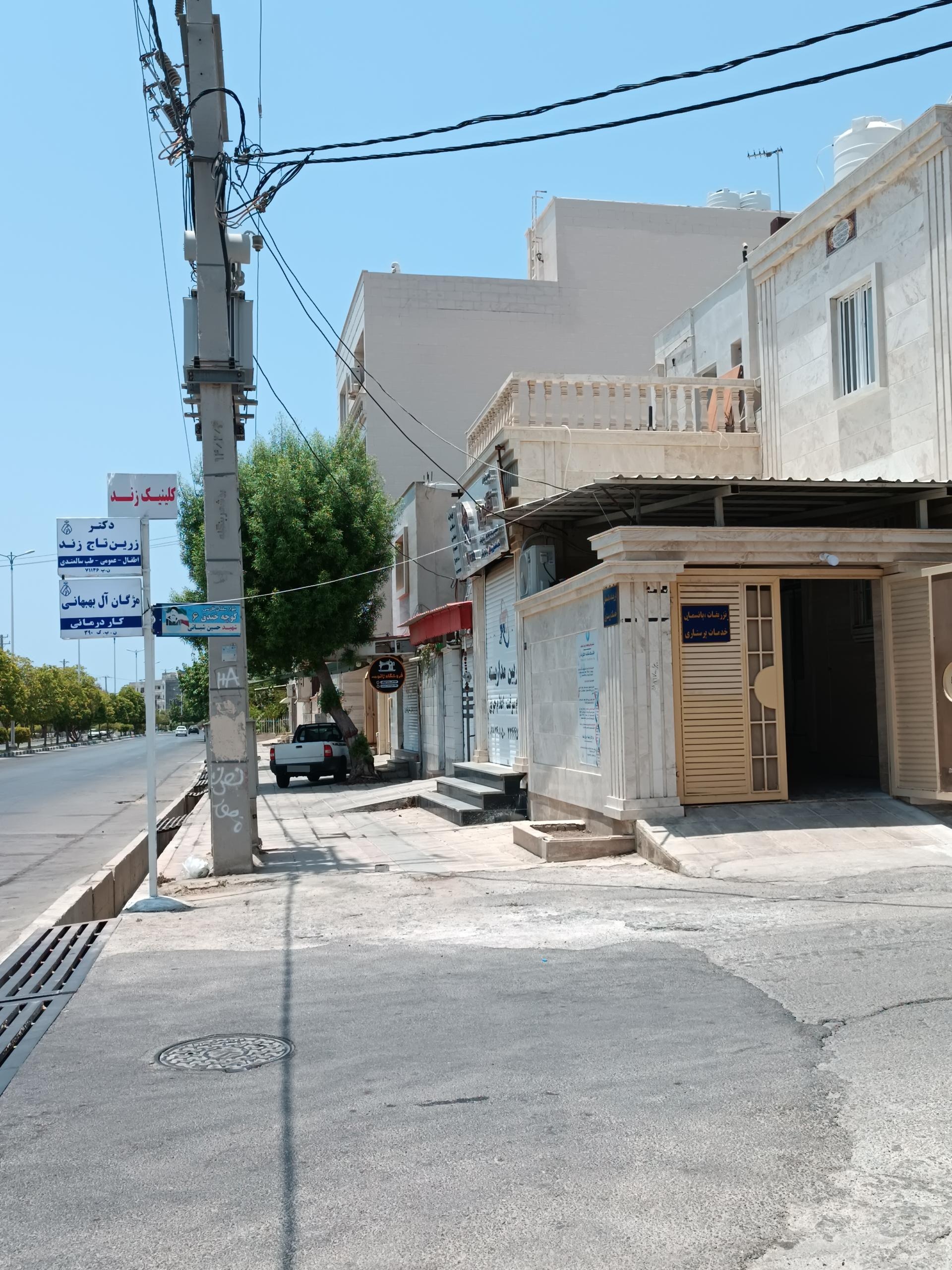 عکس کلینیک زند