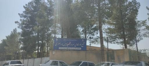 عکس مجتمع خوابگاهی سردار شهید حسین پور جعفری 