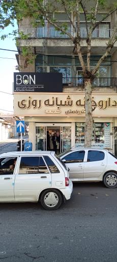 عکس داروخانه شبانه روزی دکتر رخصتی