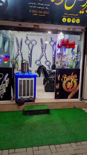 عکس پیرایش الماس