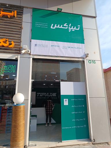 عکس تیپاکس گلها