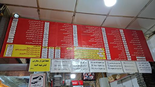 عکس فلافل پیامبر