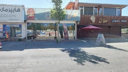 عکس کافه حاج