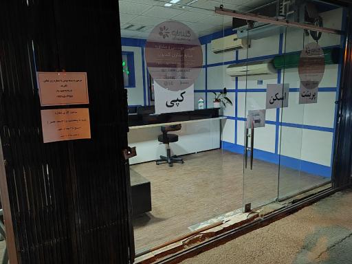 عکس کافی نت هاشمی