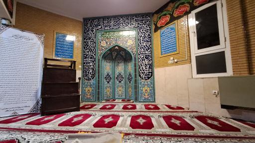 عکس نمازخانه امام حسن مجتبی (ع)