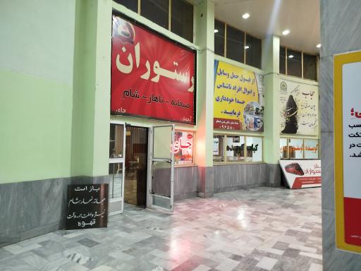 عکس رستوران