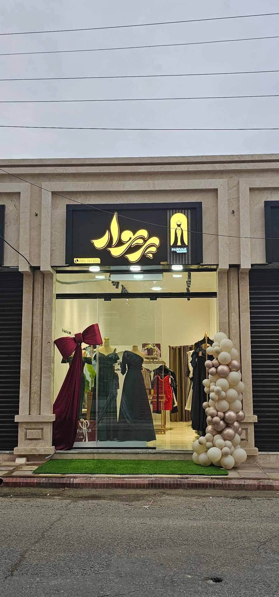 عکس مزون مجلسی پریوار