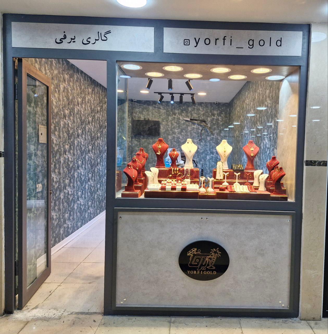 عکس گالری طلای یرفی
