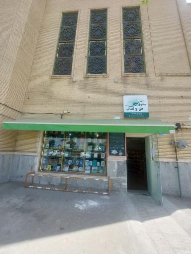 عکس پاتوق کتاب و کافه کتاب