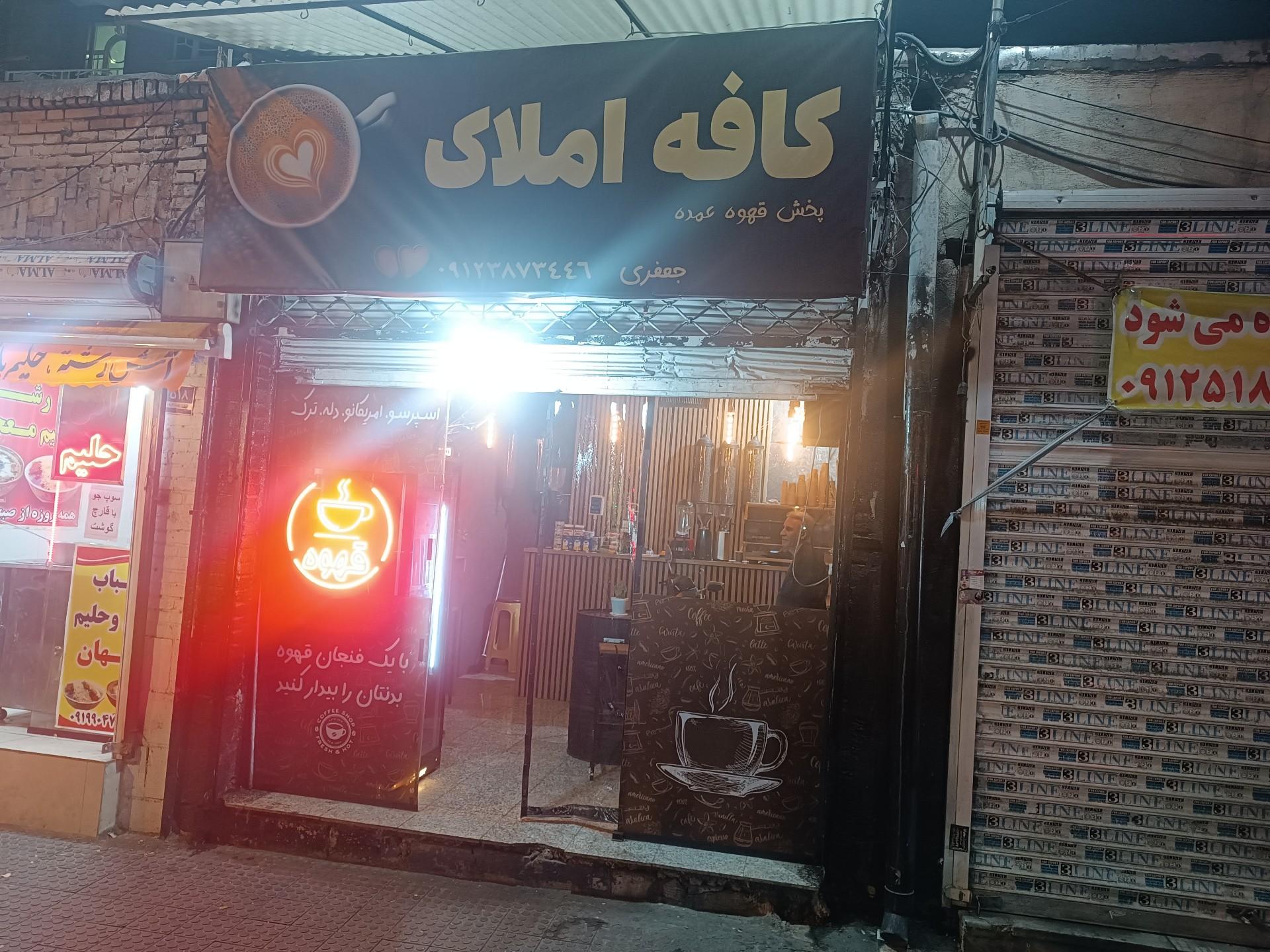 عکس کافه املاک 