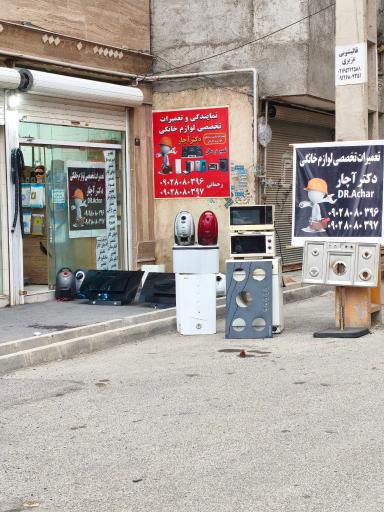 عکس خدمات فنی دکتر آچار