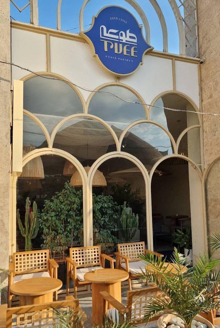 عکس کافه رستوران طوعه