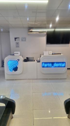 عکس دندان پزشکی پرتو