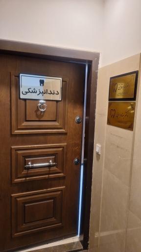 عکس دندان پزشکی پرتو