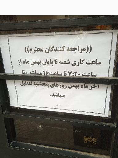 عکس اداره تامین اجتماعی شعبه 3 کرج