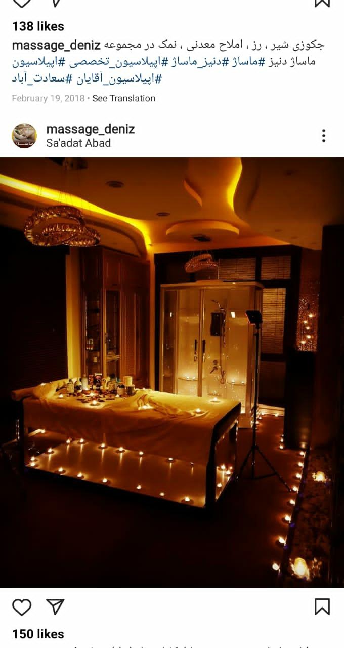 عکس ماساژ دنیز