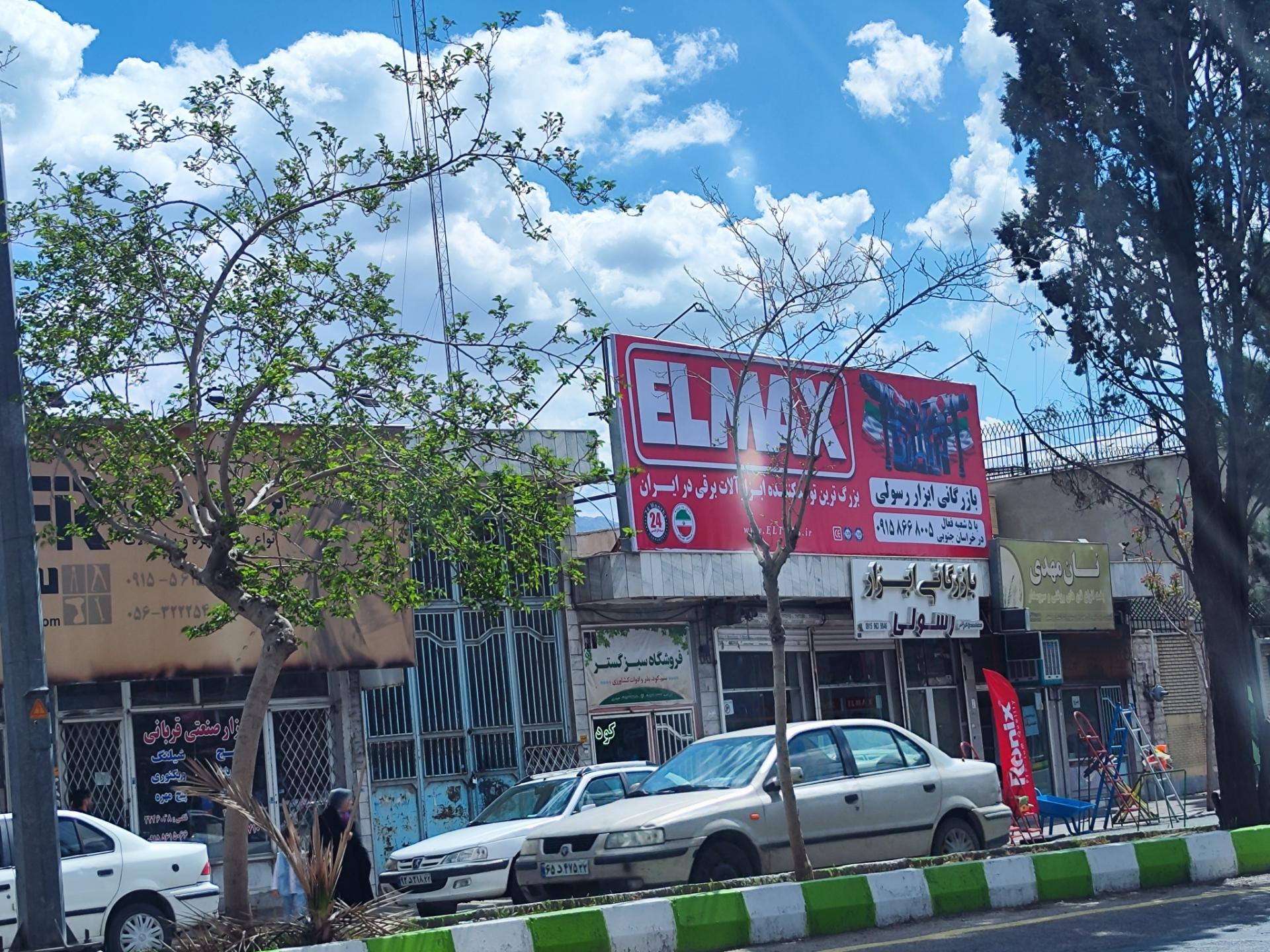 عکس ابزار رسولی
