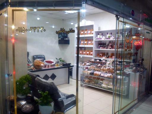 زعفران مقنی باشی(نازمینامادر)