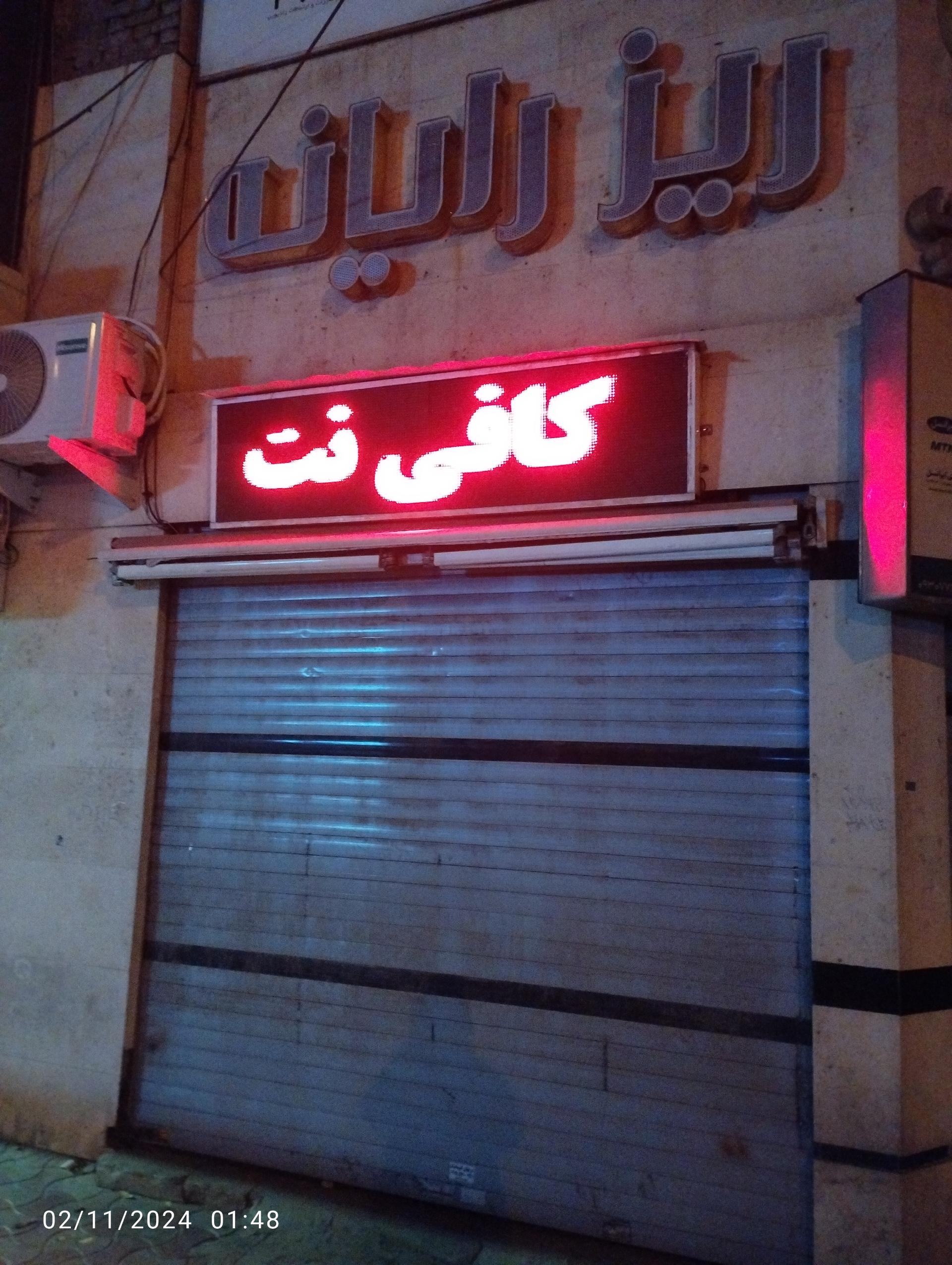 عکس خدمات کامپیوتر ریز رایانه