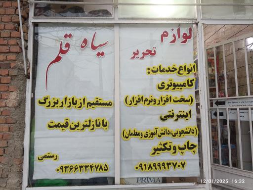 عکس لوازم تحریر سیاه قلم 