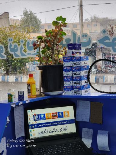 عکس لوازم یدکی امیرمحمّد زندی