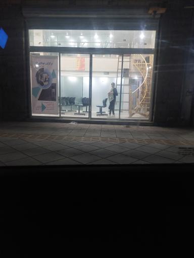 عکس درمانگاه و کلینیک پزشکی کیمیا