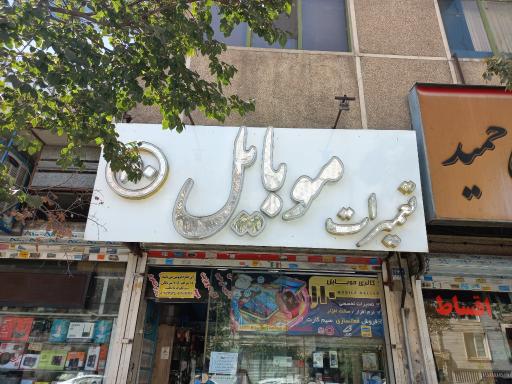 عکس موبایل ۱۱۰