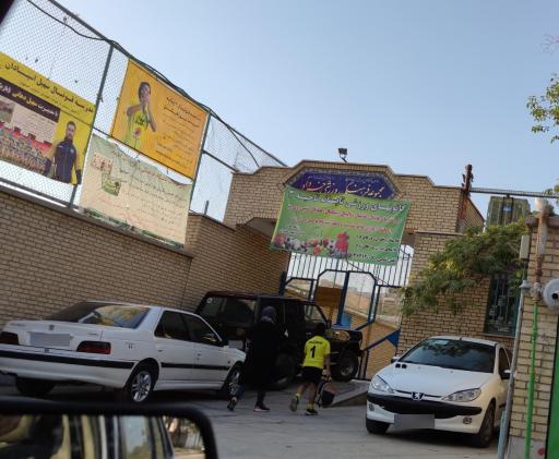 عکس مجموعه ورزشی خرداد