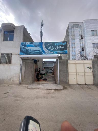 عکس اتوگالری صادق نژاد
