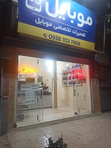 عکس موبایل 85