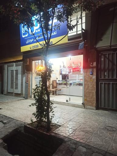 عکس موبایل 85