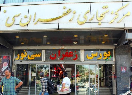 عکس زعفران مقنی باشی(نازمینامادر)